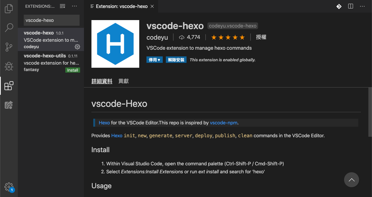 vscode-hexo